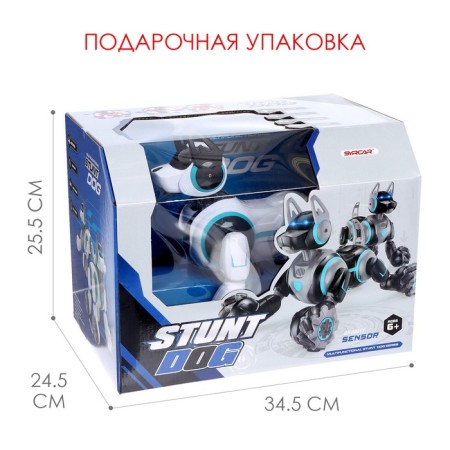 Robot dog Stunt, on the control panel, interactive: sound, light, on the battery, white-6