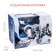 Robot dog Stunt, on the control panel, interactive: sound, light, on the battery, white