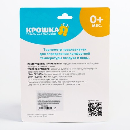 The thermometer is universal children, pink color, MIX drawing-5