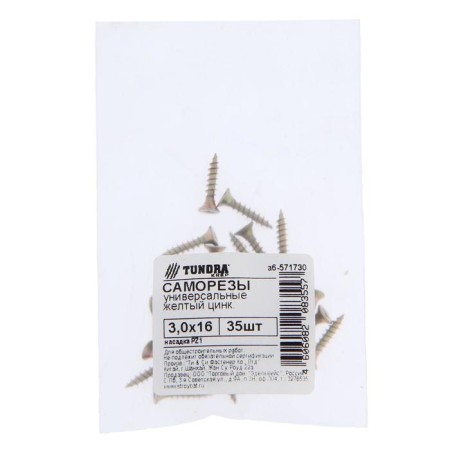 Self -tapping screws universal tundra Krep 3.0x16 mm, yellow zinc, 35 pcs.-1