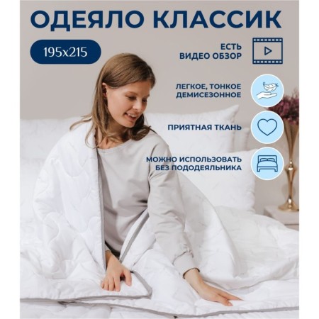 Siberia blanket "Classic", size 195x215 cm