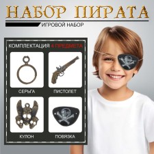 Pirate set 