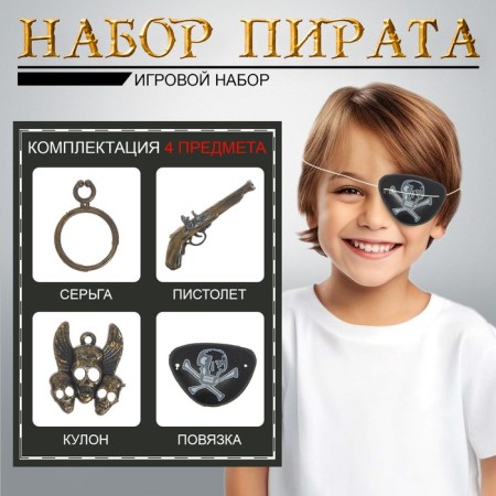 Pirate set "Black Storm", 4 items