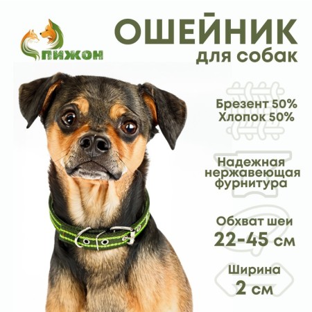 Collar of tarpaulin dimensionless two-layer, 50 x 2 cm, Osh 22-45 cm, khaki/green