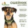 Collar of tarpaulin dimensionless two-layer, 50 x 2 cm, Osh 22-45 cm, khaki/green