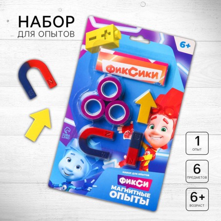 Set for experiments fixiki "magnetic experiments", with rings-3
