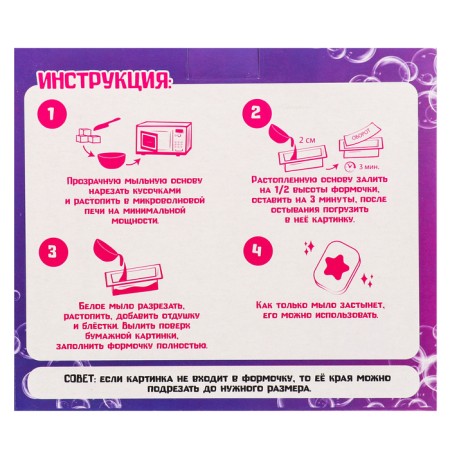 DIY soap. Set for creativity "Magic Unicorn"-9