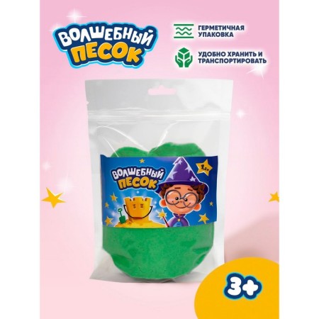 Kinetic sand "Magic Sand", 1200 g, doipak, green-2