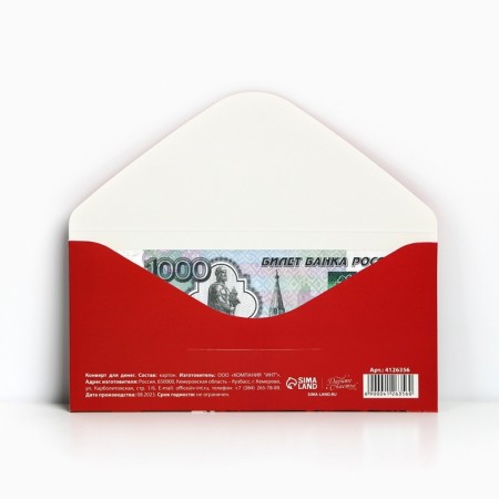 Money envelope “Happy Birthday!”, Red roses and bow, 16.5 × 8 cm-2