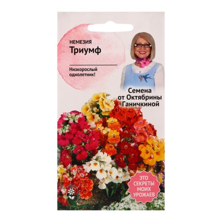 Flower seeds Nemesia "Triumph", 0.05 g