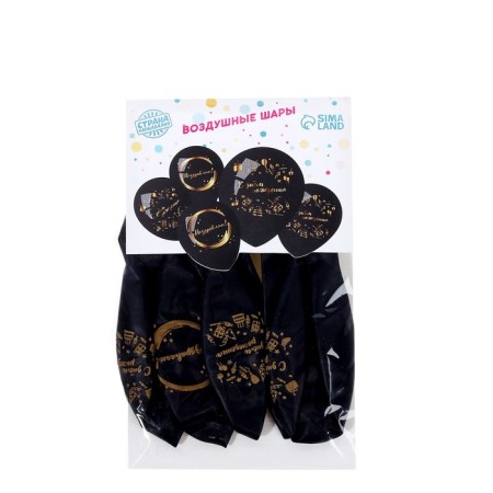 Shar Latex 12 "Happy Birthday", stylish holiday, 5 pcs.-1