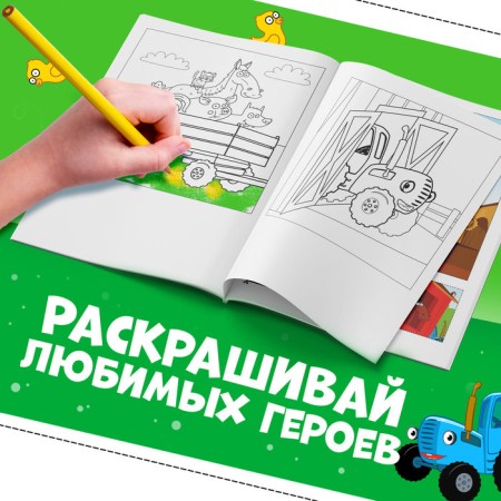 The Application Book "Choose Pars", A5, 20 pages, Blue Tractor-3