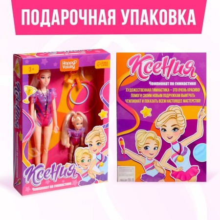 Model doll "Ksenia. Gymnastics Championship ", hinge-4