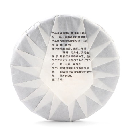 Chinese tea "Shu Puer Nannuoshan", Maenhai County, 2021, Damn, 357 g-3