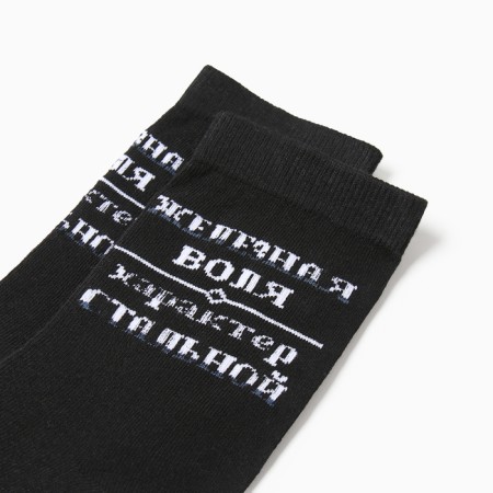 Male socks "Iron will", black color, size 29-1