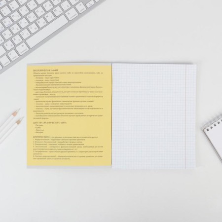 A notebook 48 sheets, A5, characters, with reference materials “September 1: Biology”, cover coated cardboard 230 gr., Inner block in a cage 80 gr., Beliac 96%-2
