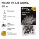 TORSO repair spikes, 12-10-2TRA, 10 mm, 80 pcs