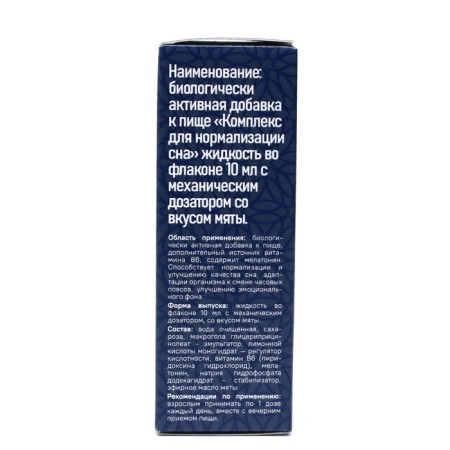 Spray for normalizing sleep "Harmony of sleep", 10 ml-5