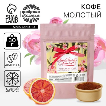 Ground coffee "beloved mother", taste: red orange, 30 g.