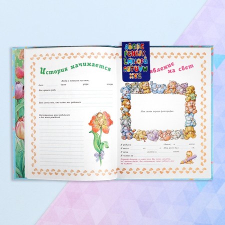Bookmark on Magnet "English alphabet" 6x8.2 cm-2