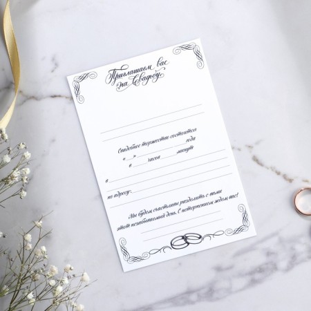 Wedding invitation "Shine", Bordeaux 10 x 14.5 cm.-3