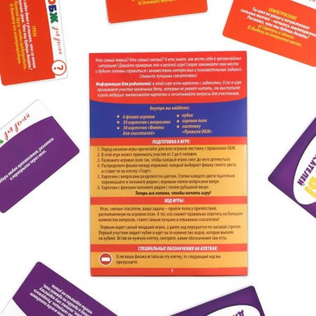 Board game "OBZH for children. Rescue team ”, 60 cards, 6 chips, playing field, cube, 6+-2