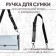 Genuine leather bag, adjustable, with carbines, 60 ± 2 cm × 2.5 cm, black/silver color