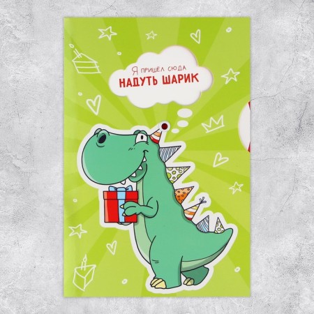 Interactive postcard "Happy Birthday", dinosaur, 12 × 18 cm-3