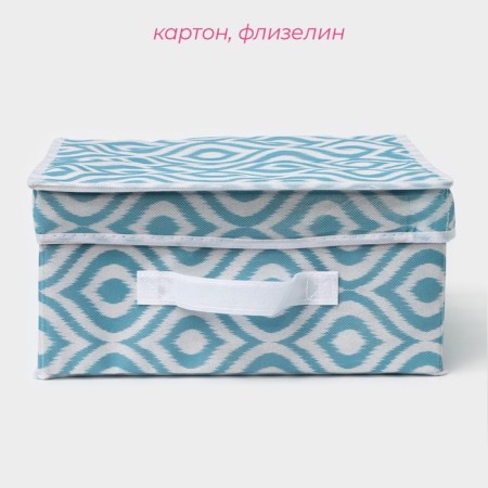 The storage box "Laguna", 30 × 28 × 15 cm, the color turquoise-1