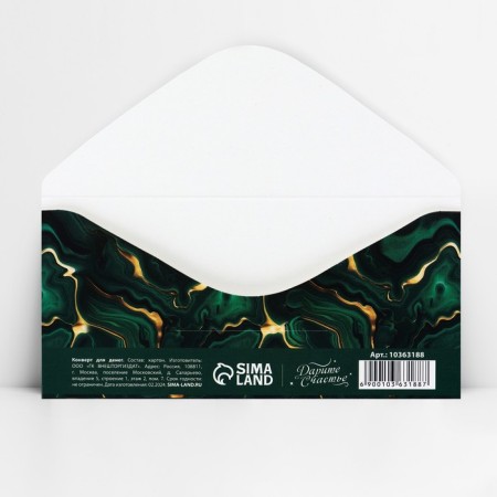 Money envelope "Congratulations", suit, 16.5 x 8 cm-2