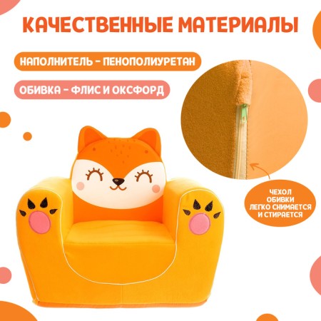 Soft toy-peel "Fox"-2