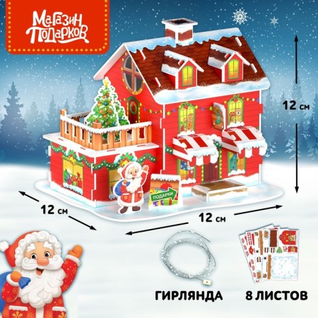 3D designer "Gift Shop", with a garland, 29 details-1
