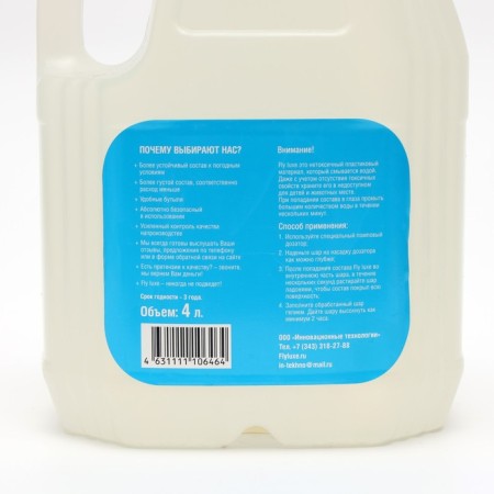 Polymer glue Fly Luxe, with a lid, 4 liters-1