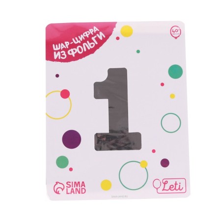 Foil ball 40 "Number 1", color Slim silver-1