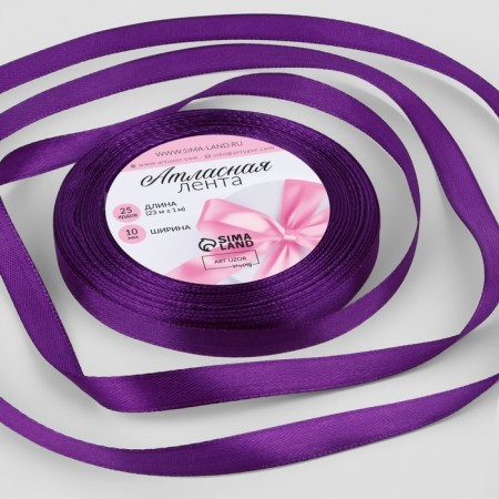 Satin tape, 10 mm × 23 ± 1 m, purple color No. 34