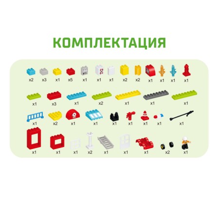 Design "Fire Station", 2 assembly options, 53 parts-4