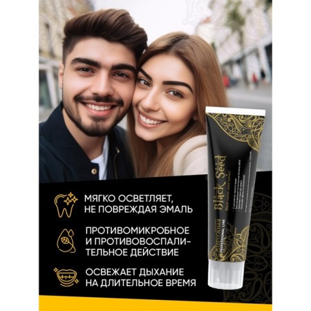 Pearl Pan Paste Prof "Black Seed", 100 ml-1