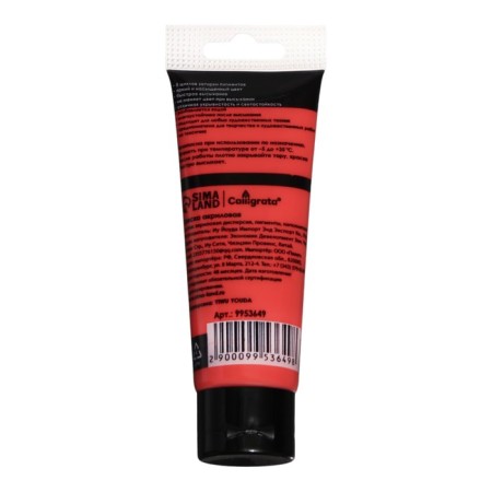 Acrylic matte paint in the tube 75ml Calligrata, km017 red light, Panton 1797s-1