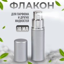 Perfume bottle, with a spray, 10 ml, silver color