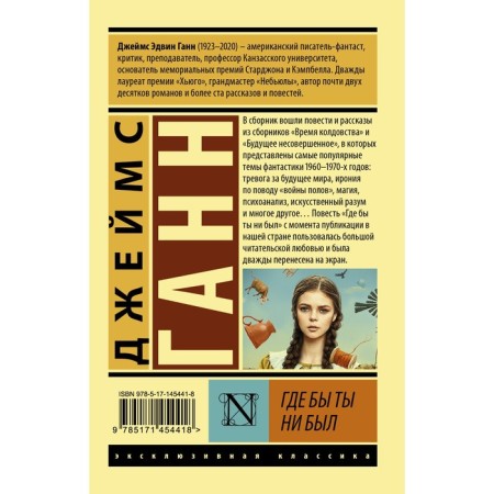 Wherever you are. Gann D.-1