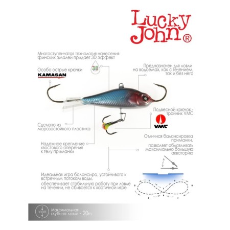 Balancir Lucky John Baltic 6 + tee, 6 cm, color 121 blister-7