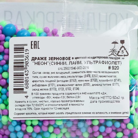 Sprinking confectionery with the effect of neon in color glaze "Blue, lime, ultraviolet", 50 g-2