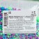 Sprinking confectionery with the effect of neon in color glaze "Blue, lime, ultraviolet", 50 g