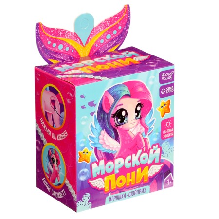 Surprise toy "Sea Pony" with light and stickers, mix-9