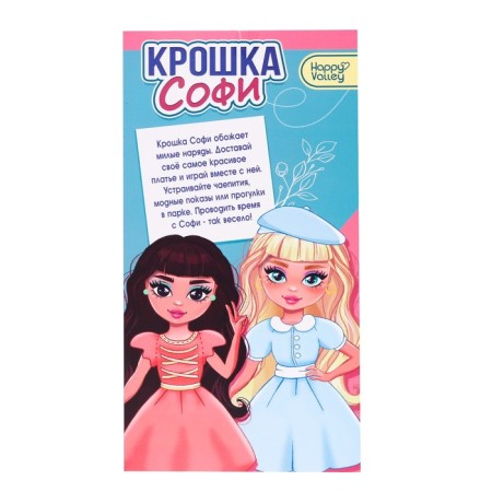 Sharnic doll "Sophie crumbs"-4