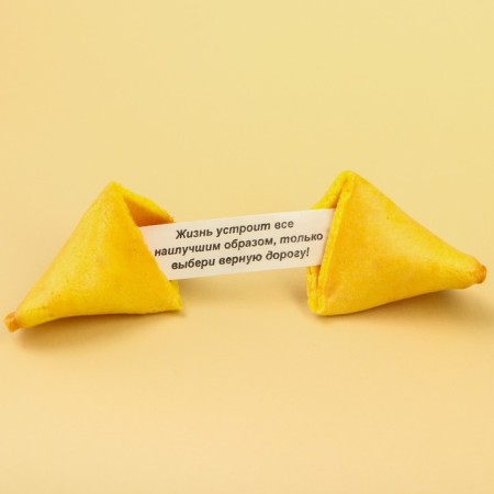 Cookies with the prediction “Find out what awaits you”, 1 pc.-1