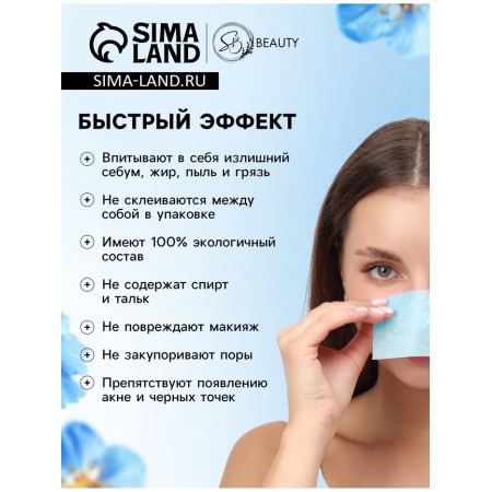 Mating napkins "Secret Beauty", 100 pcs, color blue-2