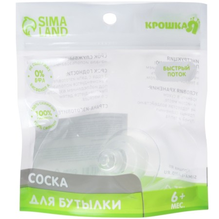A nipple for a bottle, +6 months, fast flow, classic throat 35mm.-10