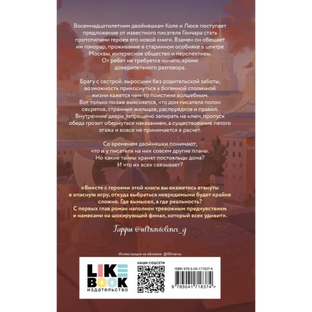 Let it be me. Martin I.-1