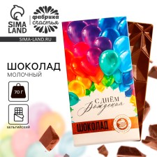 Milk chocolate 